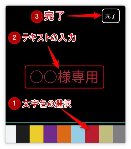 メルカリ専用ページの作り方(専用出品のやり方)